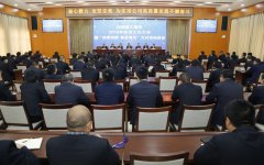 <b>我公司召開(kāi)2019年經(jīng)濟(jì)工作大會(huì)暨“改革創(chuàng)新、奮發(fā)有為”大討論動(dòng)員會(huì)</b>