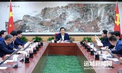 市委常委會會議召開 研究市兩會、市委常委會工作要點、市委理論學(xué)習(xí)中心組